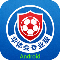 华体会专业版Android移动应用下载图标